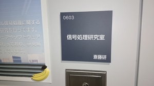 door